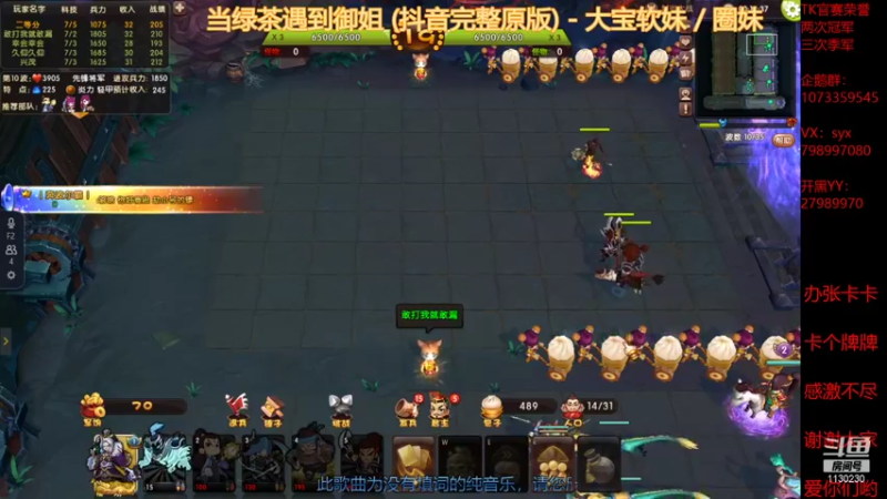 TK灬宗师的精彩时刻 20210815 20点场