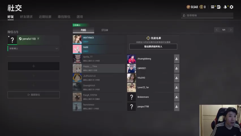 【2021-08-23 20点场】野马阿发：阿发：坐坐坐坐坐！
