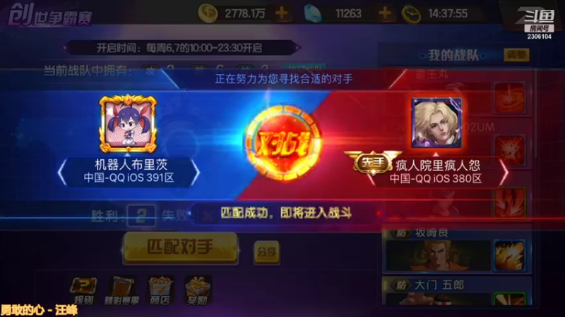 【2021-08-22 14点场】拳皇丶熊孩子：（计谋与人品）