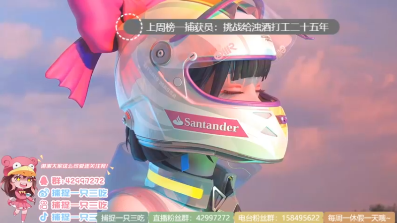 【2021-08-23 00点场】捕捉一只三吃：我又又又十八啦