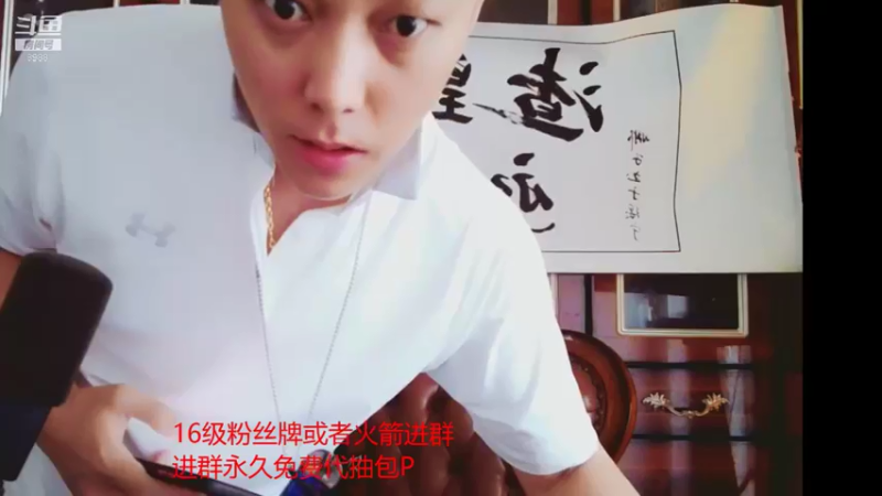 【2021-08-23 15点场】睡懵的渣皇：斗鱼最欧幸运直播间