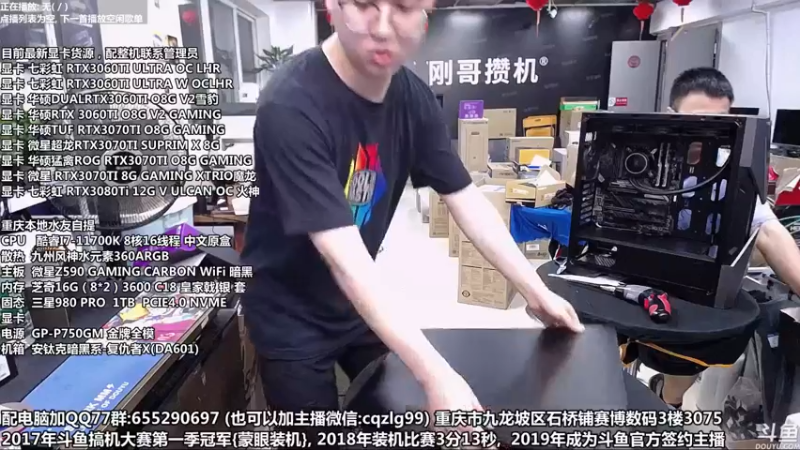 【2021-08-23 18点场】重庆刚哥金牌装机店：玩家智选--INTEL 500系主板推荐