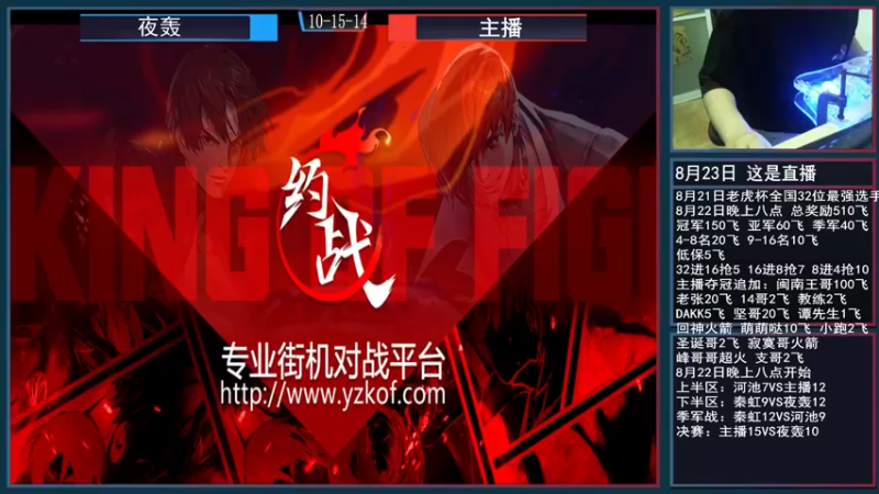 【2021-08-23 01点场】重庆辉輝：晚上八点老虎杯 走起！