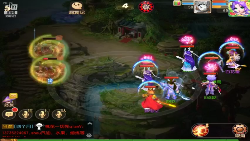 【2021-08-17 20点场】EAS达：梦幻西游手游 ...0.0