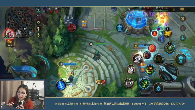 我在斗鱼看主任5748直播LOL手游