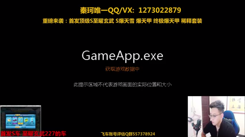 【2021-08-23 20点场】圆梦大师丶秦珂：首发至曜S级玄武纪录保持者