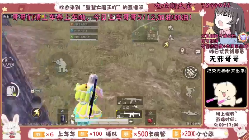 【2021-08-23 11点场】登登大魔王吖：周一周一，小登把把拿第一