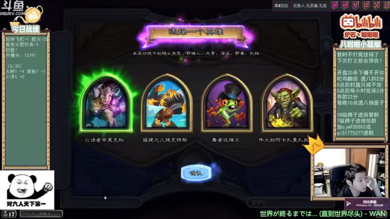 啦啦啦不是狗狗狗：3杀吃鸡有人不想输我不说是谁