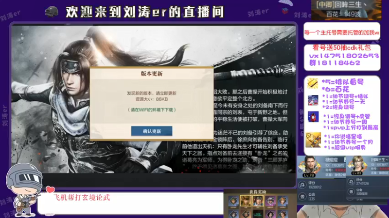【2021-08-17 11点场】刘涛er：榜一在线看号帮过百花帮肝