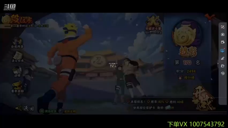 Kurozuka名超：一线之差获胜，惊险
