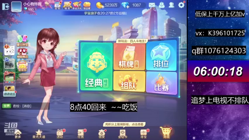 【2021-08-18 20点场】阿凯斗地主：直播追梦不排队。奥里给
