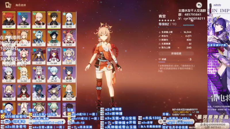 【2021-08-21 19点场】紫叔叔丶：专业新人导师第一全能工具人 看号深渊材料