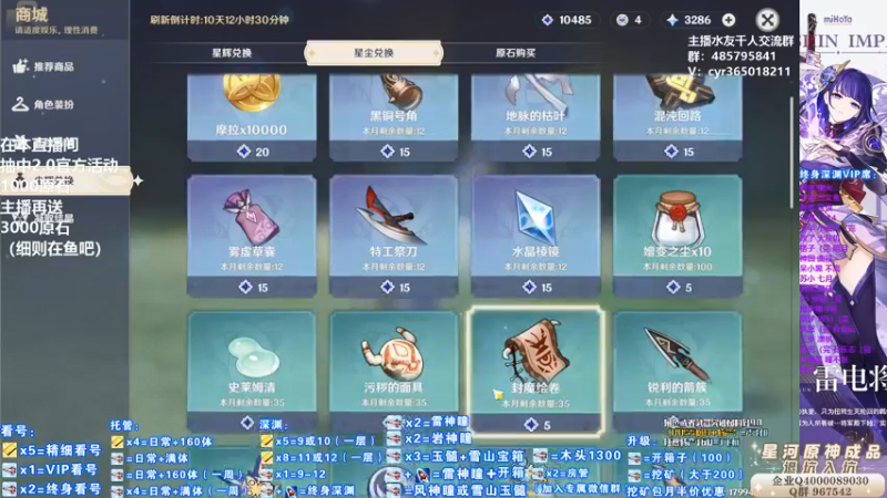 【2021-08-21 15点场】紫叔叔丶：专业新人导师第一全能工具人 看号深渊材料