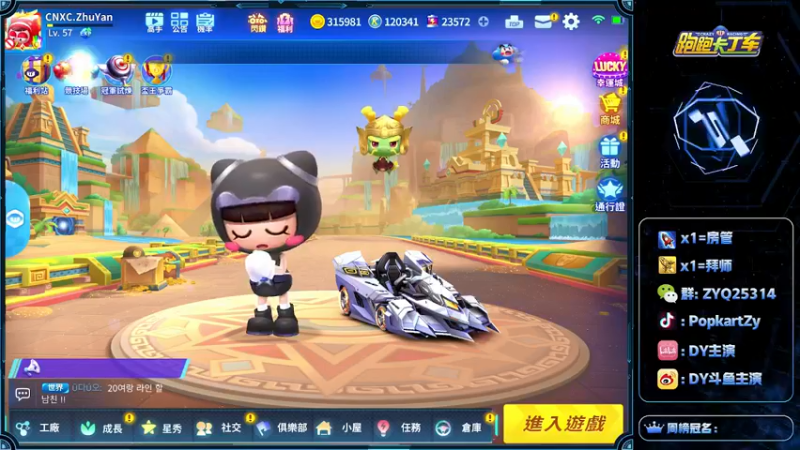 【2021-08-23 17点场】DY主演：双倍亲密！最近会玩韩服