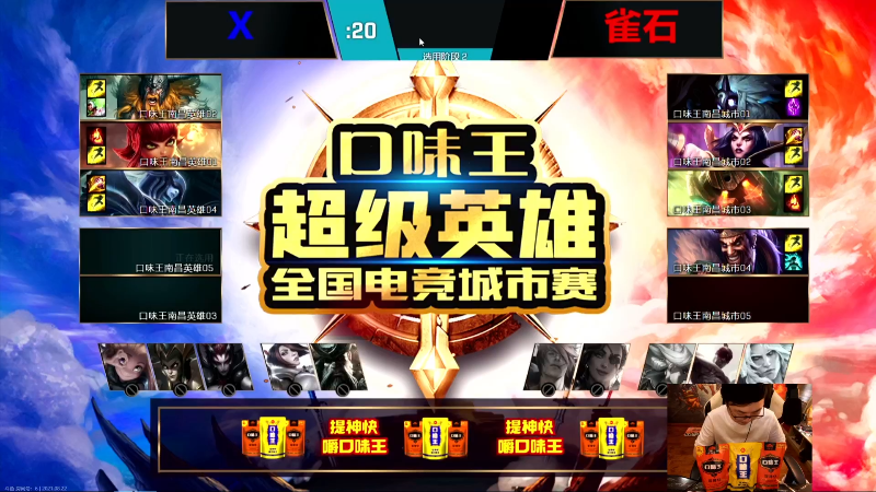 【英雄联盟】仙凡哥哥丶的精彩时刻 20210823 00点场