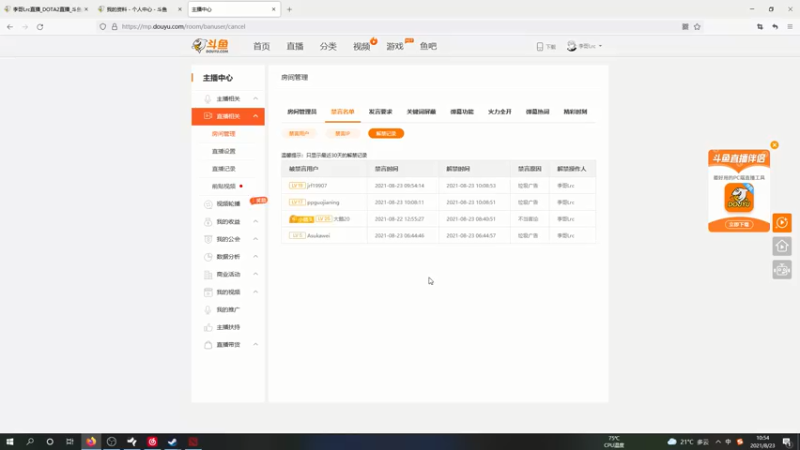 【2021-08-23 10点场】李哥Lrc：一个无情的杀手！