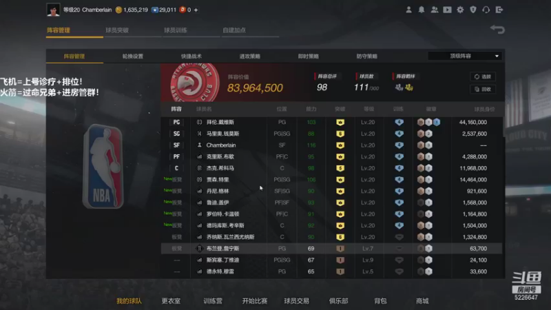【2021-08-23 20点场】XY丶死鱼：灰度服全新版本来了！！！