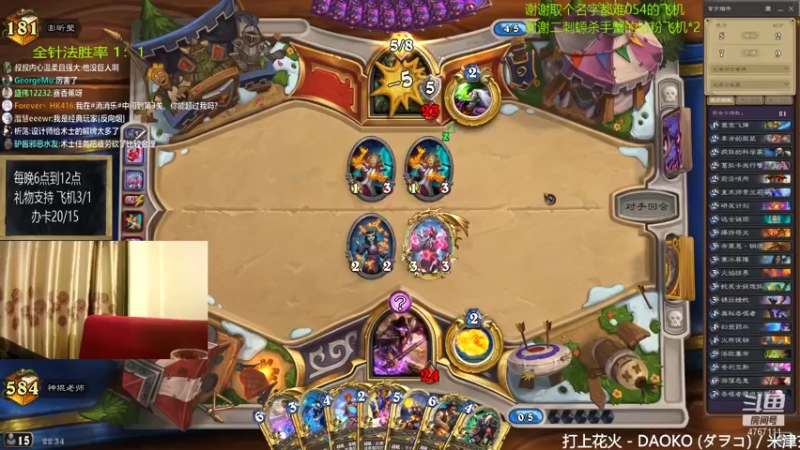 【2021-08-22 22点场】神棍老师麦迪文：神棍老师：偶尔迟到的直播间