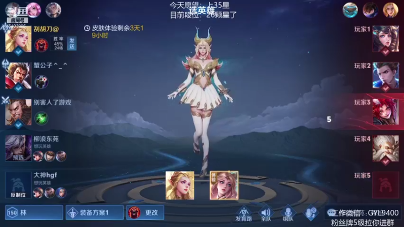 【2021-08-23 12点场】皇玺丶Fly高一刀：高一刀：心态放好