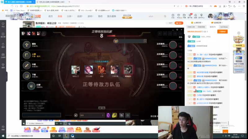 【2021-08-22 22点场】鱼夫c：鱼夫船长：峡谷上分