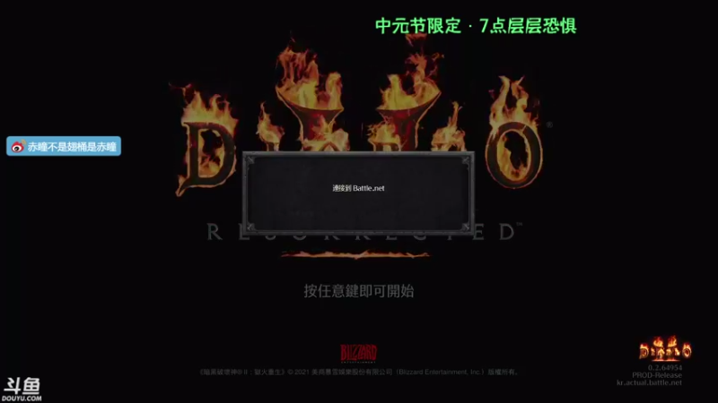 【2021-08-22 17点场】赤瞳不是翅桶是赤瞳：中元节限定节目