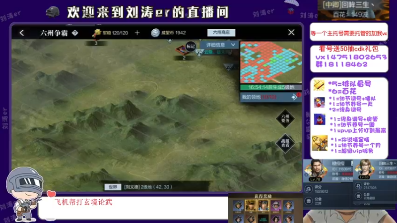 【2021-08-17 17点场】刘涛er：榜一在线看号帮过百花帮肝
