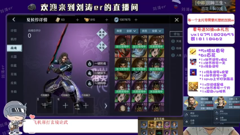 【2021-08-18 15点场】刘涛er：榜一在线看号帮过百花帮肝