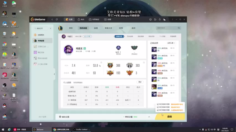 【2021-08-22 09点场】主播阿迎：阿迎：峡谷之巅AD单排钻石冲大师