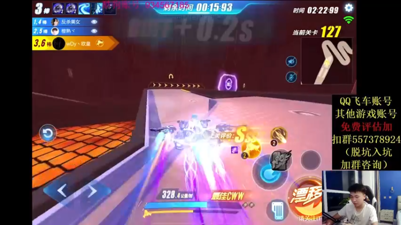 【2021-08-23 00点场】飞车计时k神：打打拉力赛！