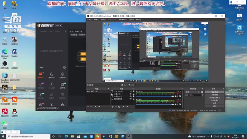 【2021-08-23 09点场】蓝总依然：蓝总：攻略打法。