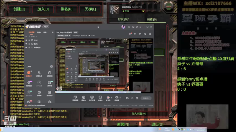 【2021-08-22 23点场】Svs_fengzi：Svs_fengzi的直播间