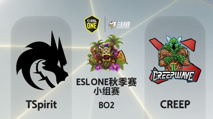ESLone秋季赛 小组赛 00:00 