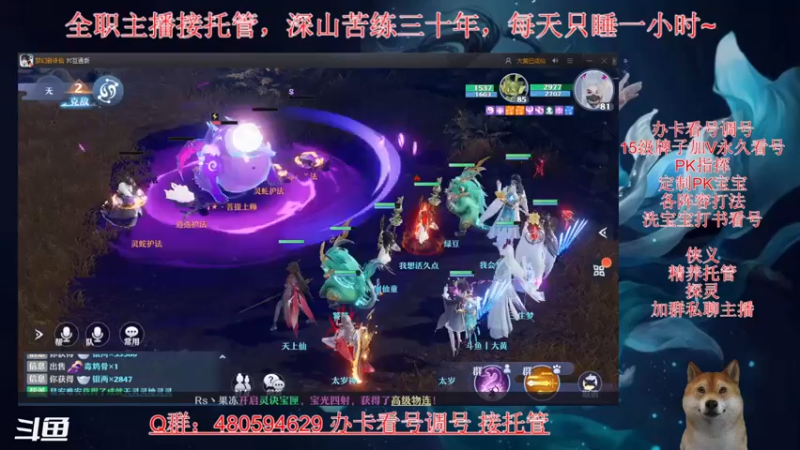 【2021-08-23 00点场】大黄本黄：满级不是80，莫急