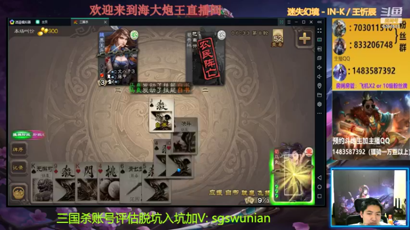 【2021-08-20 20点场】海大炮王o：晚上好，直播中