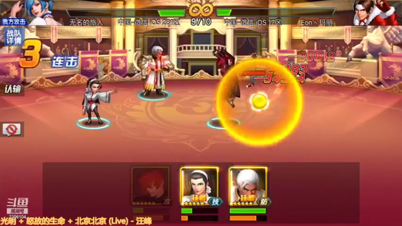 【2021-08-22 16点场】拳皇丶熊孩子：（计谋与人品）