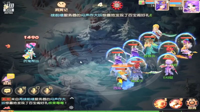 【2021-08-15 17点场】EAS达：梦幻西游手游 ...0.0