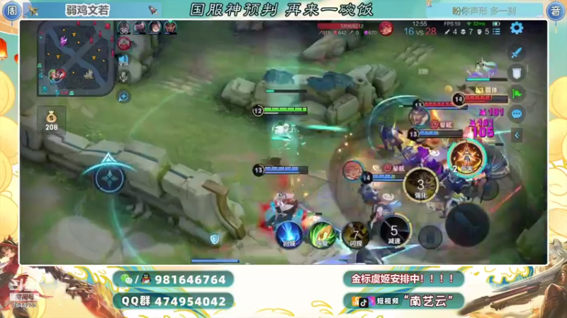 【2021-08-22 23点场】南艺云：国服守约虞姬拿标来了！