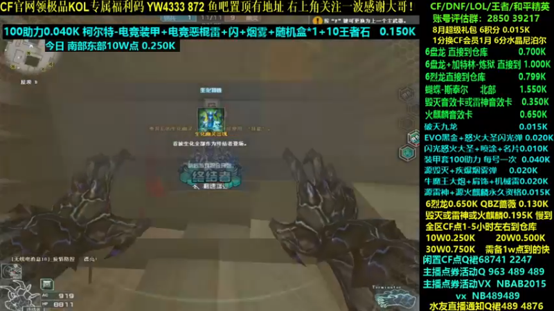 【2021-08-23 21点场】渝万丶灭尸：全区CF点 6盘6烈龙 套装秒！