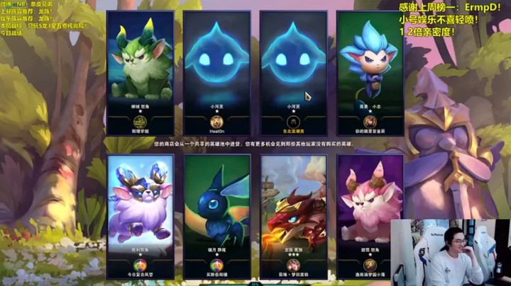 【NB丶条皮兄弟】五龙族转三星提莫佛爷吃鸡