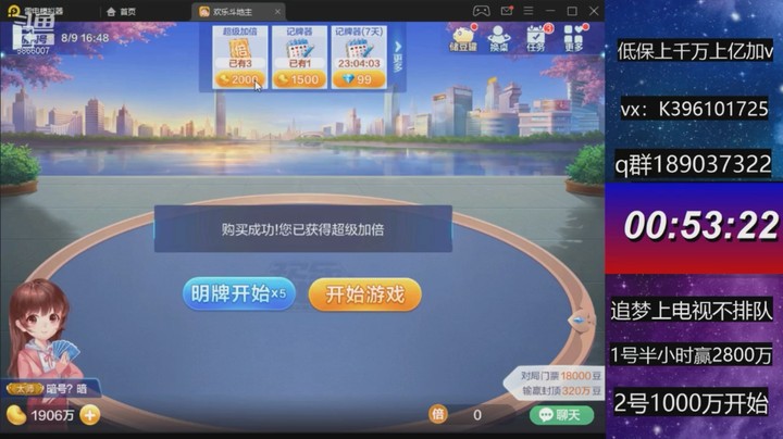 不洗牌精彩对局34