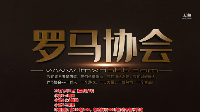 【2021-08-22 18点场】罗马协会：罗马协会精彩赛事