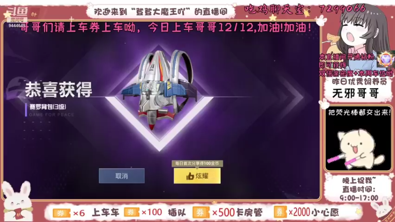 【2021-08-23 07点场】登登大魔王吖：周一周一，小登把把拿第一