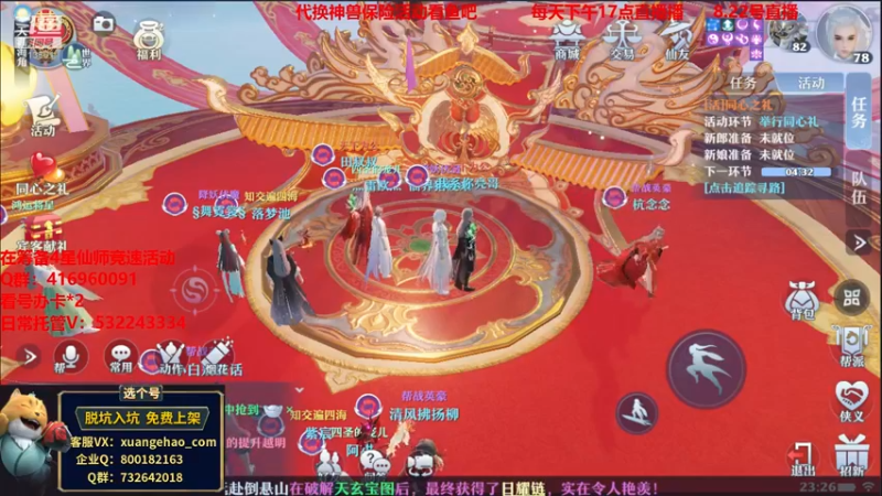 【2021-08-22 23点场】313501丶Boss：Boss：换神兽保险