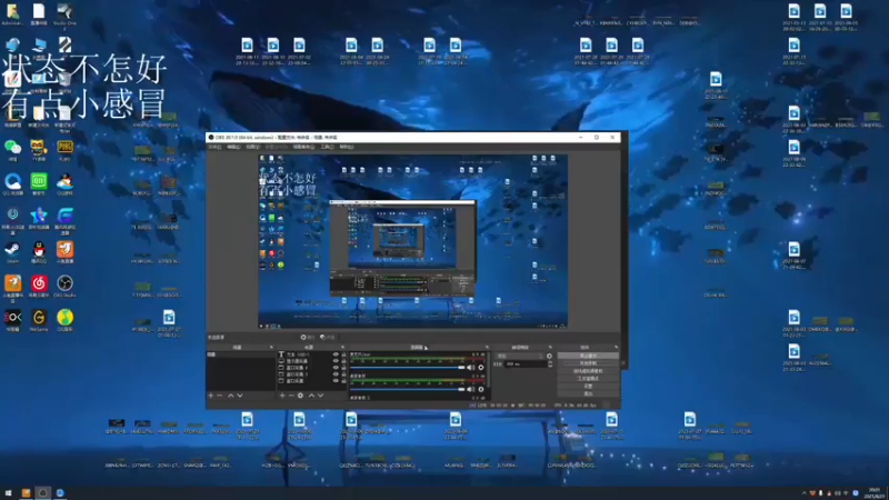 【2021-08-21 20点场】章发财丶：生病了，说不了话了