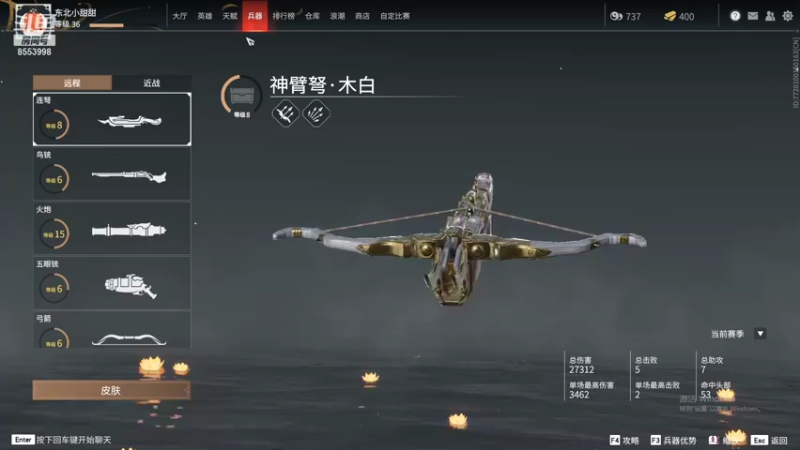 【2021-08-19 13点场】名字好小：全能乱杀模式CCC