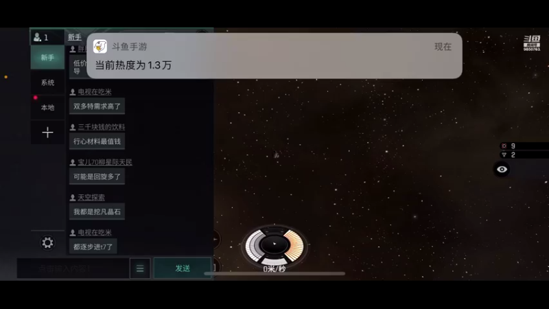 【2021-08-23 02点场】蓝小颜YonHen：星际大战，舍我其谁？