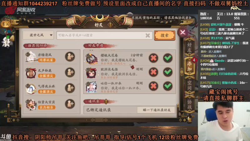 【2021-08-22 03点场】丶吊哥哥：吊哥：欧气归来！