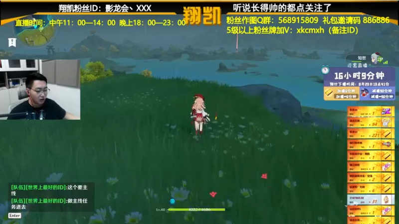 【2021-08-22 21点场】末影龙协会丶翔凯：【直播】西游降魔