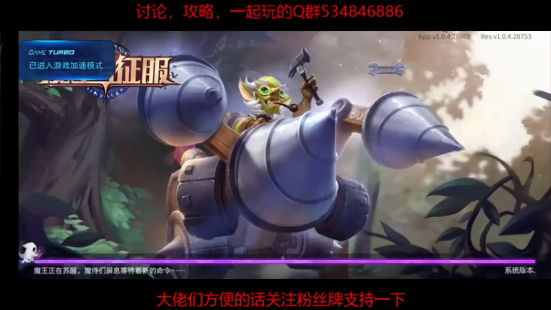 【2021-08-22 12点场】老空大：公测攻略教学一起玩
