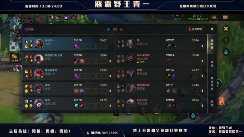 【2021-08-22 23点场】心星丶青一：国际服翡翠局 来学学打野思路xdm